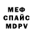МЕТАДОН белоснежный MAKUMIRO