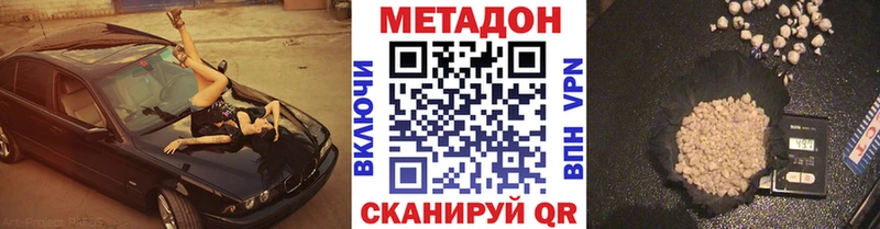 МЕТАДОН methadone  как найти   Азов 