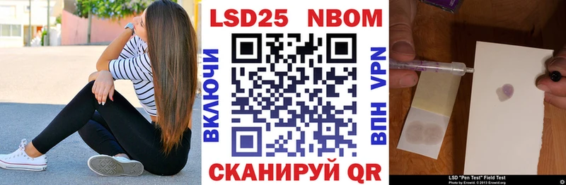 Марки 25I-NBOMe 1,8мг  Азов 